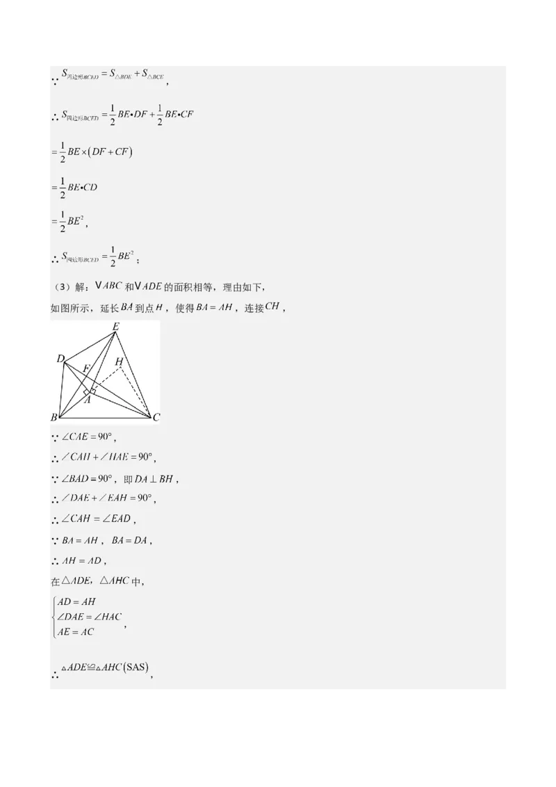 考前突破07阅读理解、函数与几何探究、综合实践题（4大必考题型）解析版_2数学总复习_2025中考复习资料_2025年中考数学一轮知识梳理