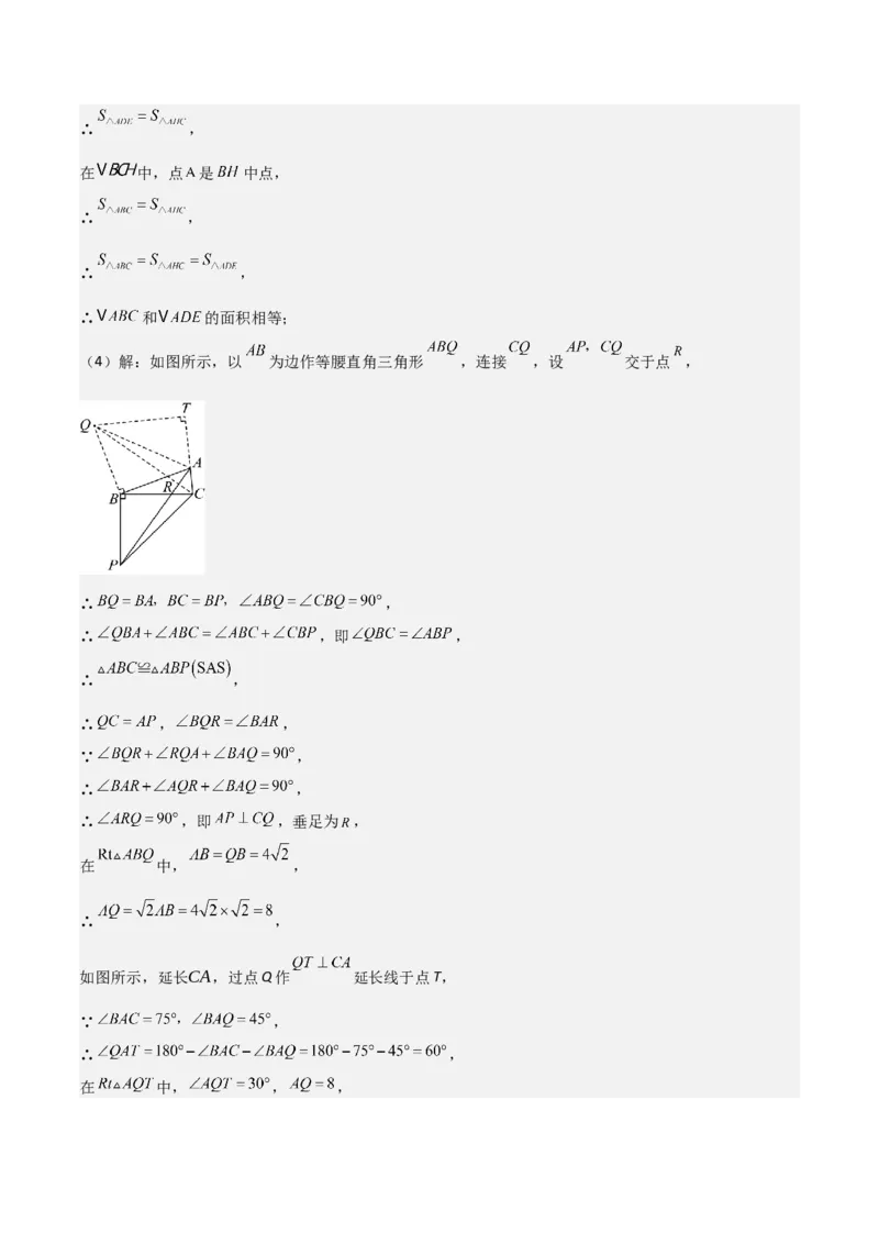 考前突破07阅读理解、函数与几何探究、综合实践题（4大必考题型）解析版_2数学总复习_2025中考复习资料_2025年中考数学一轮知识梳理