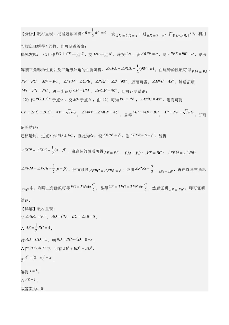 考前突破07阅读理解、函数与几何探究、综合实践题（4大必考题型）解析版_2数学总复习_2025中考复习资料_2025年中考数学一轮知识梳理