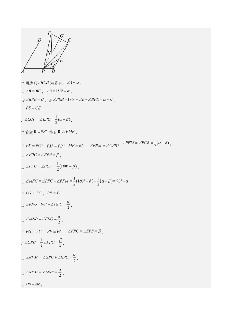 考前突破07阅读理解、函数与几何探究、综合实践题（4大必考题型）解析版_2数学总复习_2025中考复习资料_2025年中考数学一轮知识梳理