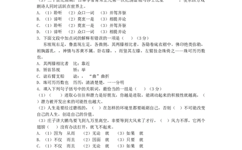2014年江苏无锡市中考语文试卷及答案_中考真题_1.语文中考真题2015-2024年_地区卷_江苏省_无锡中考语文2008-2022年