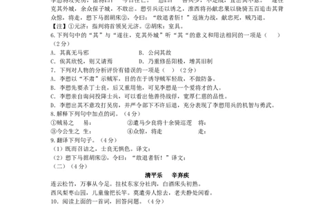 2014年江苏无锡市中考语文试卷及答案_中考真题_1.语文中考真题2015-2024年_地区卷_江苏省_无锡中考语文2008-2022年