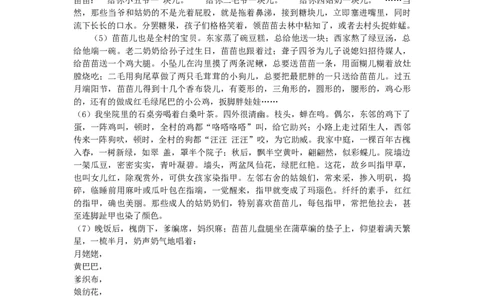 2014年江苏无锡市中考语文试卷及答案_中考真题_1.语文中考真题2015-2024年_地区卷_江苏省_无锡中考语文2008-2022年