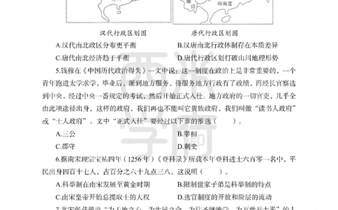 24上-高中笔试科目三《学科知识与教学能力》模拟卷1-高中历史-模拟预测卷_4-教培资料-26年最新资料-同步更新_初中高中教资_03科三专项（进去保存报考的学科即可）_高中