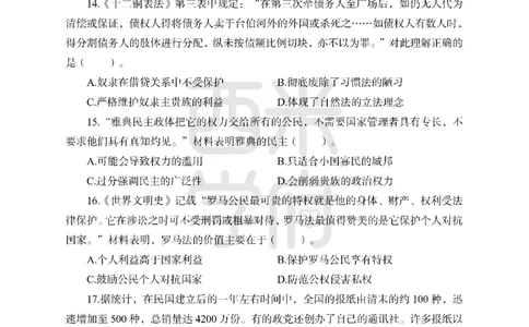 24上-高中笔试科目三《学科知识与教学能力》模拟卷1-高中历史-模拟预测卷_4-教培资料-26年最新资料-同步更新_初中高中教资_03科三专项（进去保存报考的学科即可）_高中