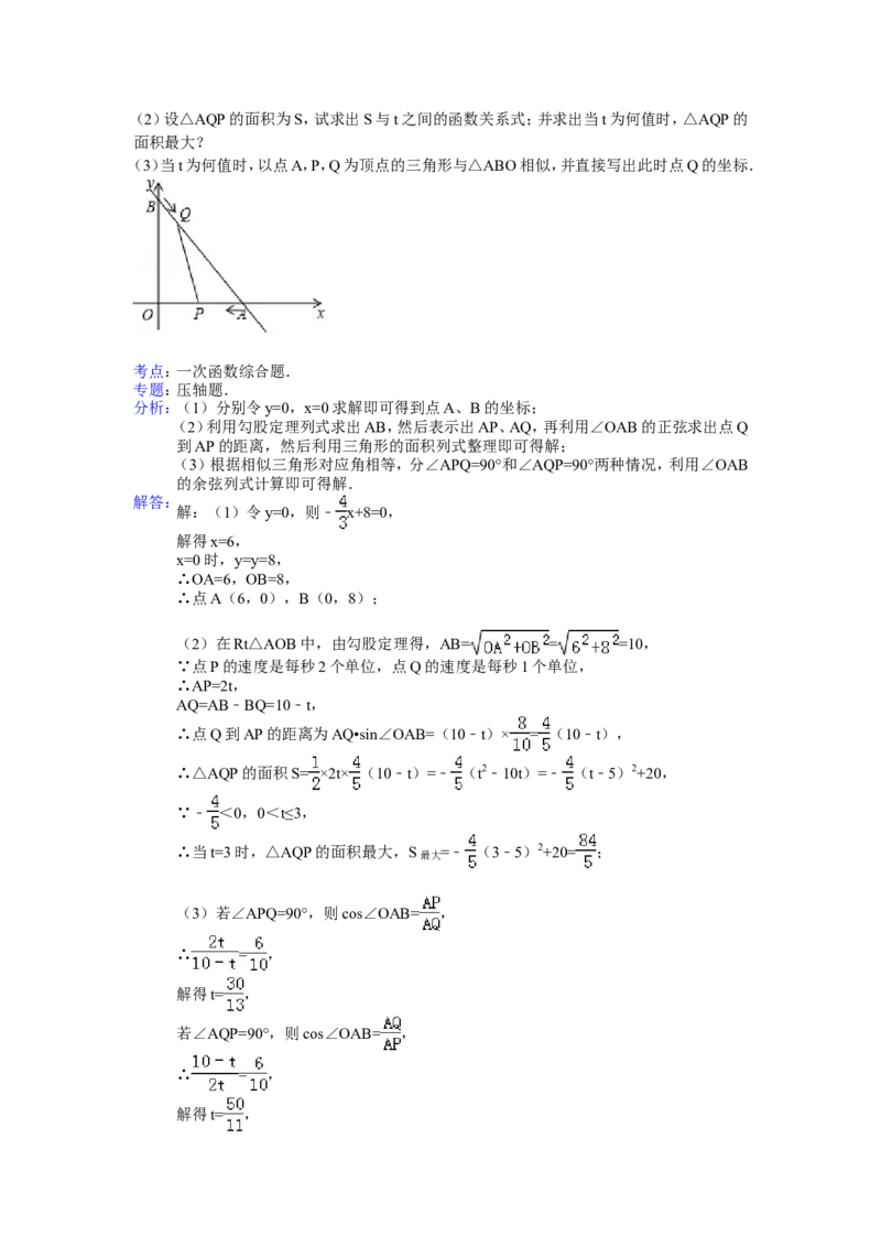2014年新疆中考数学试卷（含解析版）_中考真题_2.数学中考真题2015-2024年_2014年全国中考数学170份