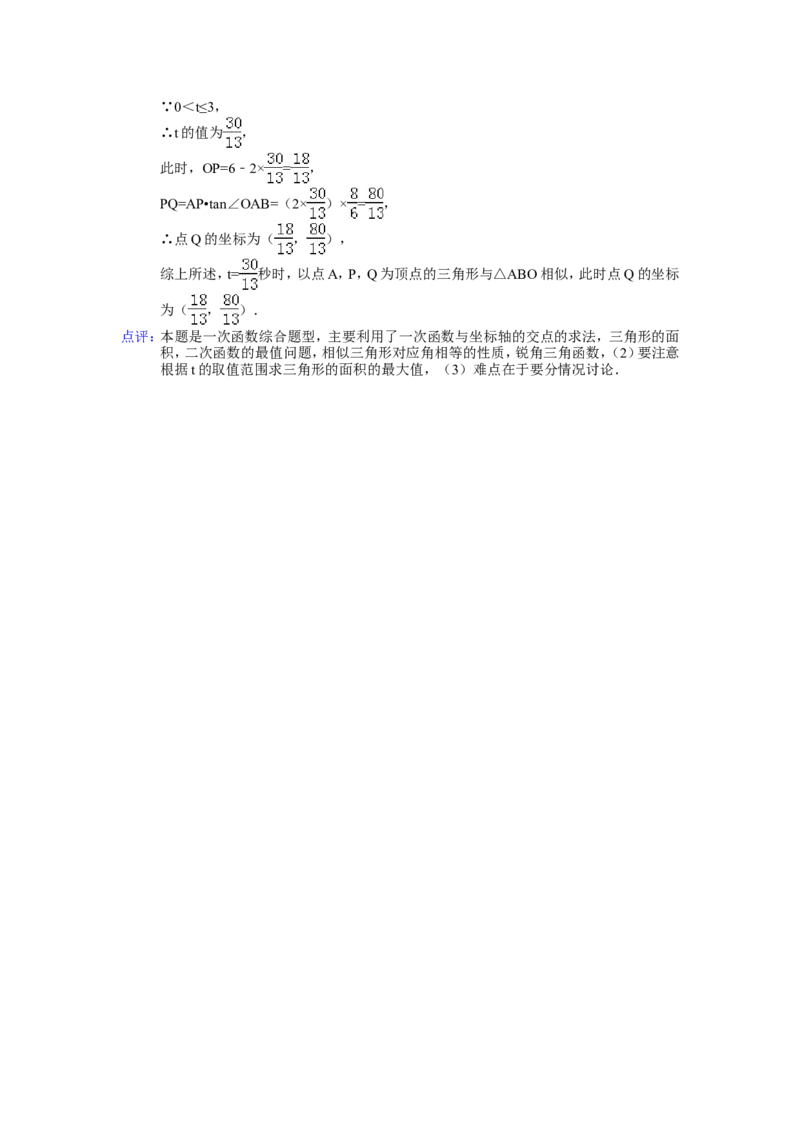 2014年新疆中考数学试卷（含解析版）_中考真题_2.数学中考真题2015-2024年_2014年全国中考数学170份
