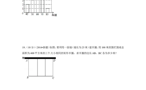 2014年新疆中考数学试卷（含解析版）_中考真题_2.数学中考真题2015-2024年_2014年全国中考数学170份