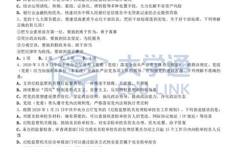 2021年国家公务员考试《行测》真题（市地级）_2000-2025国考行测PDF