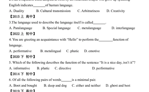38集视频中对应的真题节选_4-教培资料-26年最新资料-同步更新_科一科二电子资料合集中小幼（笔记真题知识点汇总等）文件多，按需保存_各机构笔记合集（中小幼）推荐
