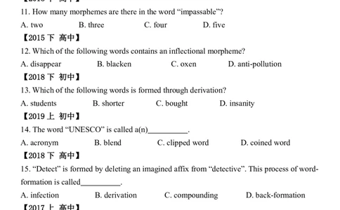 38集视频中对应的真题节选_4-教培资料-26年最新资料-同步更新_科一科二电子资料合集中小幼（笔记真题知识点汇总等）文件多，按需保存_各机构笔记合集（中小幼）推荐