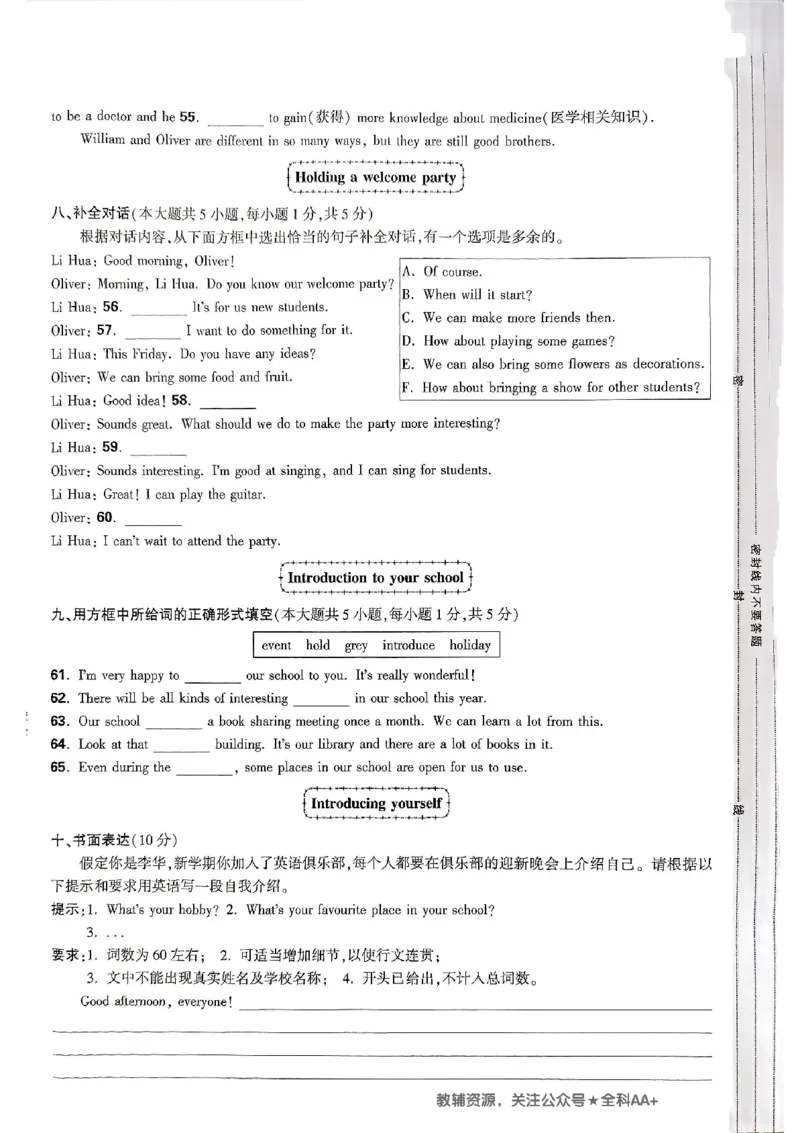 2026《万唯大小卷&bull;英语》7上大卷(WY)_2026万唯系列预习复习_2026版初中《万唯大小卷》7年级上册（全科多版本）_2026《万唯大小卷&bull;英语》7上(WY)