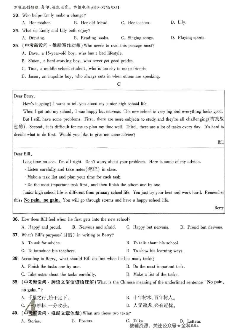 2026《万唯大小卷&bull;英语》7上大卷(WY)_2026万唯系列预习复习_2026版初中《万唯大小卷》7年级上册（全科多版本）_2026《万唯大小卷&bull;英语》7上(WY)