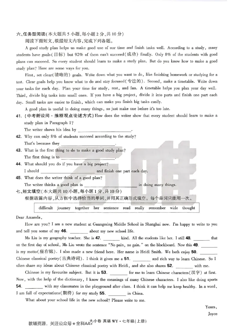 2026《万唯大小卷&bull;英语》7上大卷(WY)_2026万唯系列预习复习_2026版初中《万唯大小卷》7年级上册（全科多版本）_2026《万唯大小卷&bull;英语》7上(WY)
