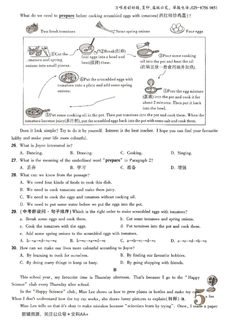 2026《万唯大小卷&bull;英语》7上大卷(WY)_2026万唯系列预习复习_2026版初中《万唯大小卷》7年级上册（全科多版本）_2026《万唯大小卷&bull;英语》7上(WY)