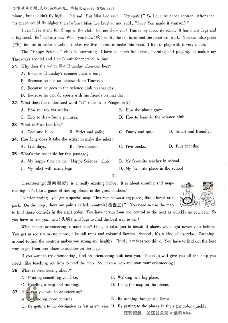2026《万唯大小卷&bull;英语》7上大卷(WY)_2026万唯系列预习复习_2026版初中《万唯大小卷》7年级上册（全科多版本）_2026《万唯大小卷&bull;英语》7上(WY)