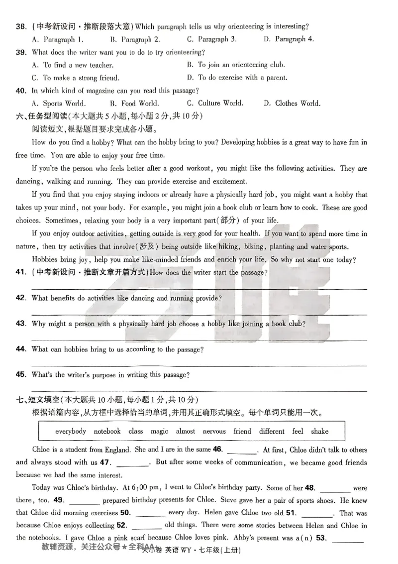 2026《万唯大小卷&bull;英语》7上大卷(WY)_2026万唯系列预习复习_2026版初中《万唯大小卷》7年级上册（全科多版本）_2026《万唯大小卷&bull;英语》7上(WY)