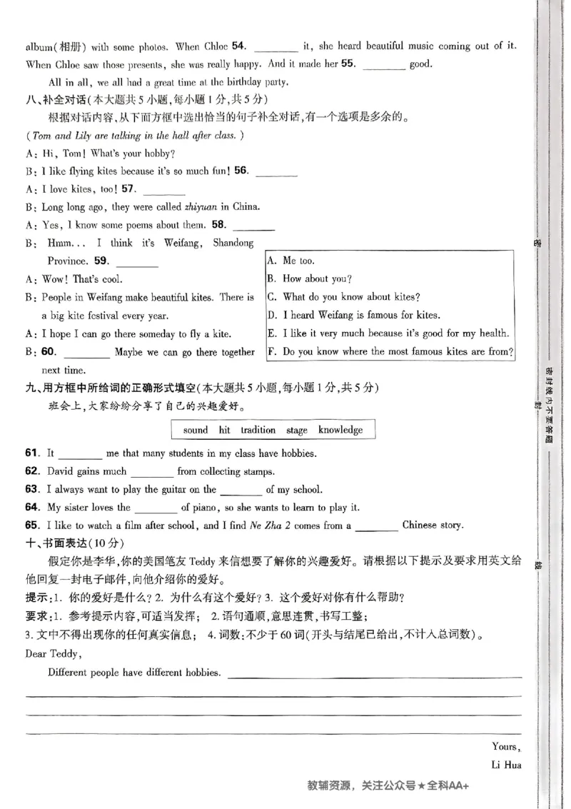 2026《万唯大小卷&bull;英语》7上大卷(WY)_2026万唯系列预习复习_2026版初中《万唯大小卷》7年级上册（全科多版本）_2026《万唯大小卷&bull;英语》7上(WY)