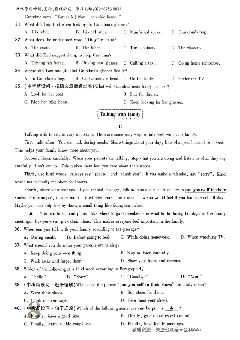 2026《万唯大小卷&bull;英语》7上大卷(WY)_2026万唯系列预习复习_2026版初中《万唯大小卷》7年级上册（全科多版本）_2026《万唯大小卷&bull;英语》7上(WY)