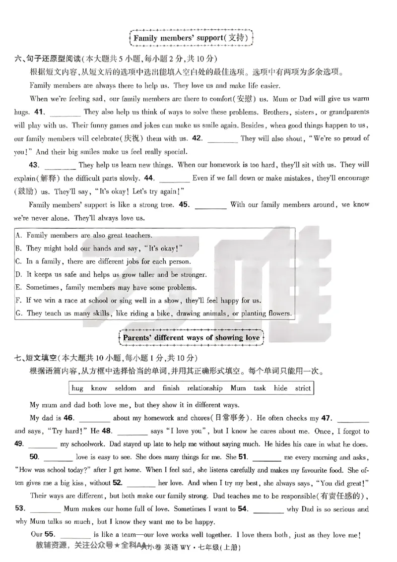 2026《万唯大小卷&bull;英语》7上大卷(WY)_2026万唯系列预习复习_2026版初中《万唯大小卷》7年级上册（全科多版本）_2026《万唯大小卷&bull;英语》7上(WY)
