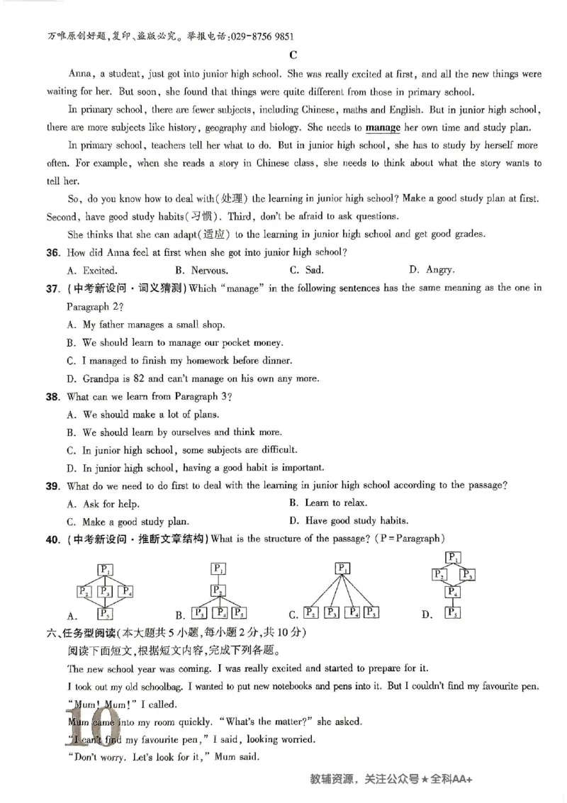 2026《万唯大小卷&bull;英语》7上大卷(WY)_2026万唯系列预习复习_2026版初中《万唯大小卷》7年级上册（全科多版本）_2026《万唯大小卷&bull;英语》7上(WY)