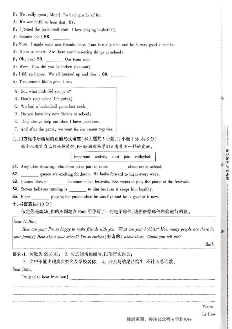 2026《万唯大小卷&bull;英语》7上大卷(WY)_2026万唯系列预习复习_2026版初中《万唯大小卷》7年级上册（全科多版本）_2026《万唯大小卷&bull;英语》7上(WY)