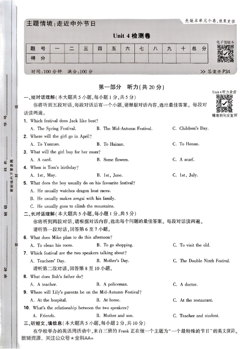 2026《万唯大小卷&bull;英语》7上大卷(WY)_2026万唯系列预习复习_2026版初中《万唯大小卷》7年级上册（全科多版本）_2026《万唯大小卷&bull;英语》7上(WY)