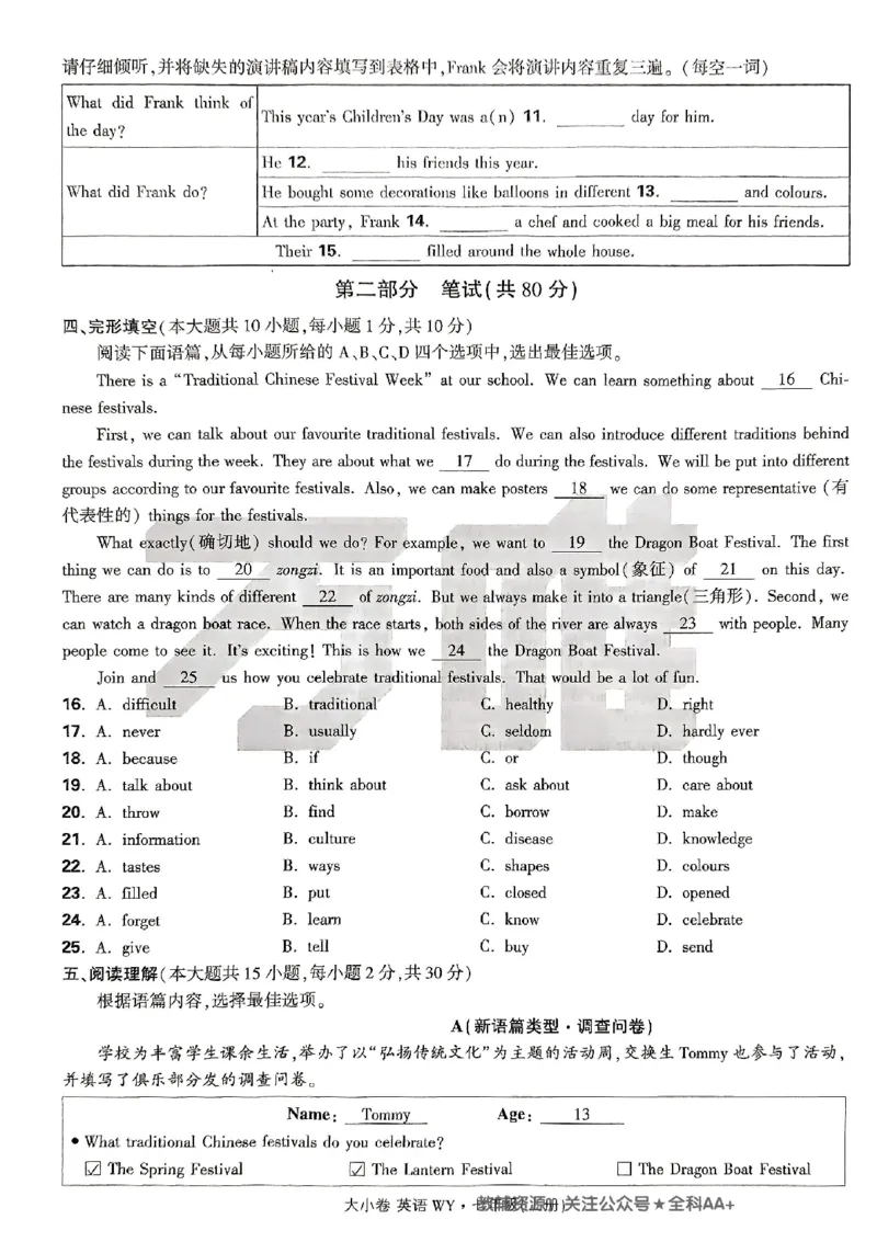 2026《万唯大小卷&bull;英语》7上大卷(WY)_2026万唯系列预习复习_2026版初中《万唯大小卷》7年级上册（全科多版本）_2026《万唯大小卷&bull;英语》7上(WY)