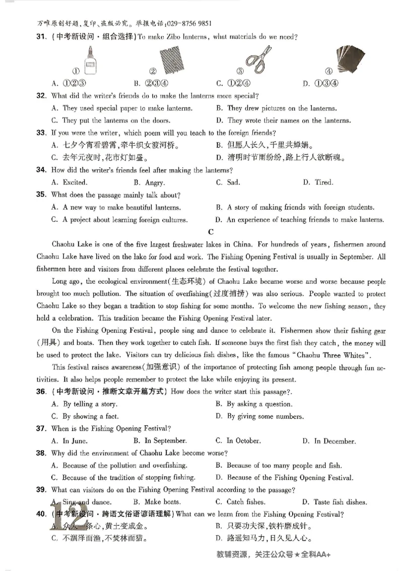 2026《万唯大小卷&bull;英语》7上大卷(WY)_2026万唯系列预习复习_2026版初中《万唯大小卷》7年级上册（全科多版本）_2026《万唯大小卷&bull;英语》7上(WY)