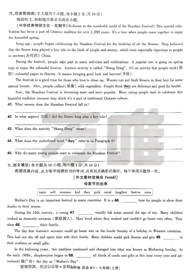 2026《万唯大小卷&bull;英语》7上大卷(WY)_2026万唯系列预习复习_2026版初中《万唯大小卷》7年级上册（全科多版本）_2026《万唯大小卷&bull;英语》7上(WY)