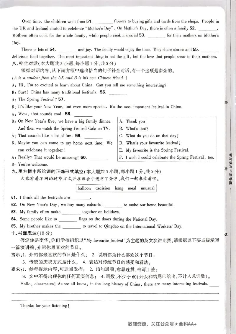 2026《万唯大小卷&bull;英语》7上大卷(WY)_2026万唯系列预习复习_2026版初中《万唯大小卷》7年级上册（全科多版本）_2026《万唯大小卷&bull;英语》7上(WY)