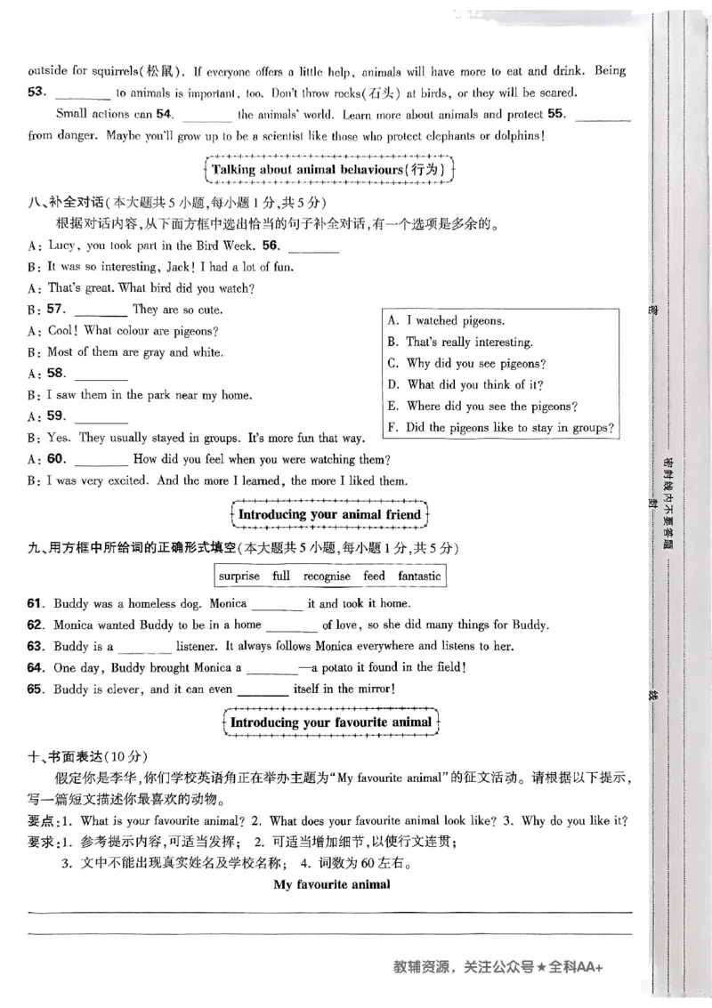 2026《万唯大小卷&bull;英语》7上大卷(WY)_2026万唯系列预习复习_2026版初中《万唯大小卷》7年级上册（全科多版本）_2026《万唯大小卷&bull;英语》7上(WY)