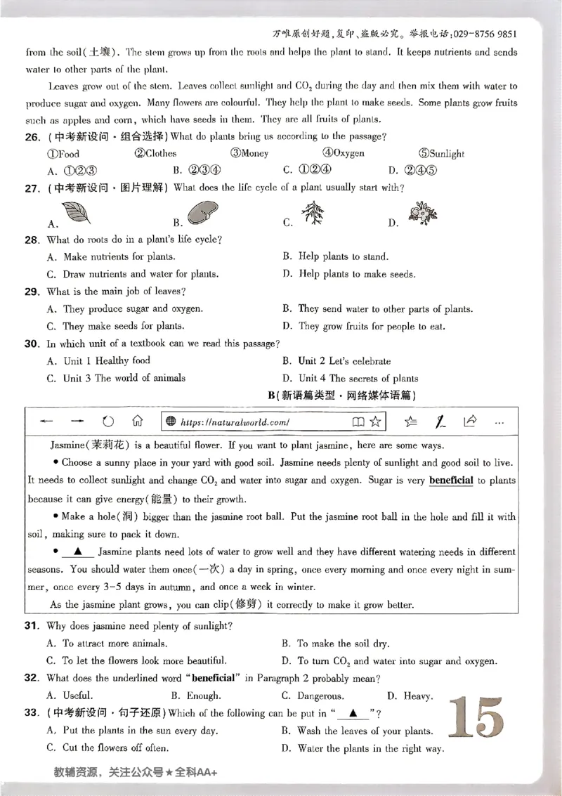 2026《万唯大小卷&bull;英语》7上大卷(WY)_2026万唯系列预习复习_2026版初中《万唯大小卷》7年级上册（全科多版本）_2026《万唯大小卷&bull;英语》7上(WY)