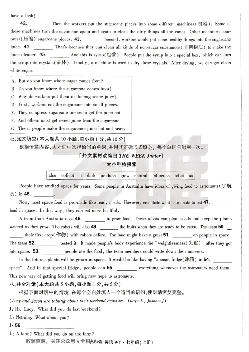 2026《万唯大小卷&bull;英语》7上大卷(WY)_2026万唯系列预习复习_2026版初中《万唯大小卷》7年级上册（全科多版本）_2026《万唯大小卷&bull;英语》7上(WY)