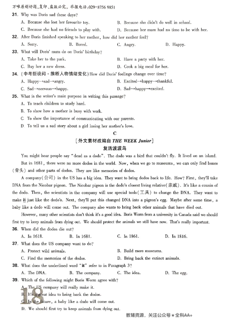 2026《万唯大小卷&bull;英语》7上大卷(WY)_2026万唯系列预习复习_2026版初中《万唯大小卷》7年级上册（全科多版本）_2026《万唯大小卷&bull;英语》7上(WY)