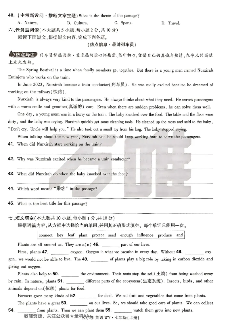 2026《万唯大小卷&bull;英语》7上大卷(WY)_2026万唯系列预习复习_2026版初中《万唯大小卷》7年级上册（全科多版本）_2026《万唯大小卷&bull;英语》7上(WY)