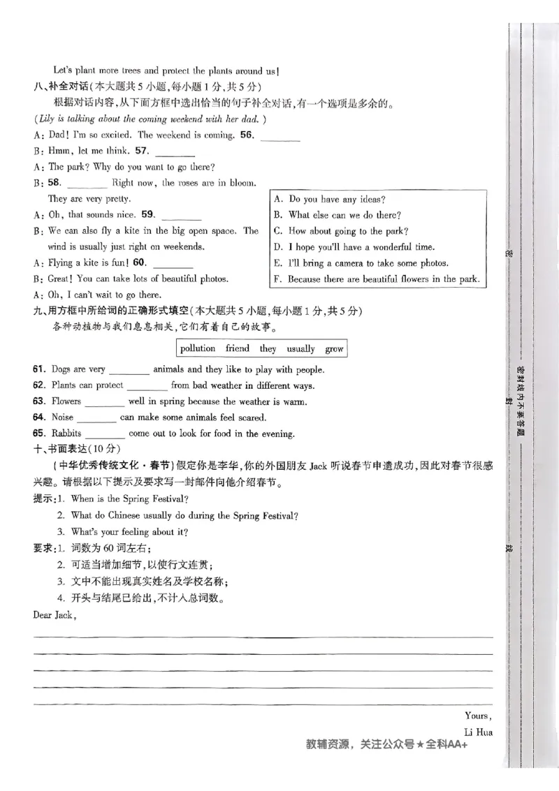 2026《万唯大小卷&bull;英语》7上大卷(WY)_2026万唯系列预习复习_2026版初中《万唯大小卷》7年级上册（全科多版本）_2026《万唯大小卷&bull;英语》7上(WY)