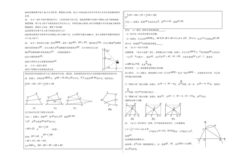 数学（考试版A3）_2数学总复习_赠送：2024中考模拟题数学_押题预测_2024年中考押题预测卷02（山西卷）-数学（含考试版、全解全析、参考答案、答题卡）