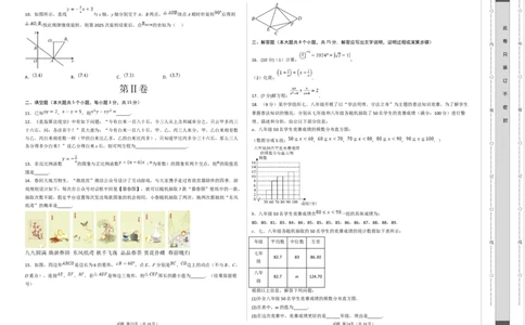 数学（考试版A3）_2数学总复习_赠送：2024中考模拟题数学_押题预测_2024年中考押题预测卷02（山西卷）-数学（含考试版、全解全析、参考答案、答题卡）