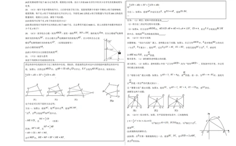 数学（考试版A3）_2数学总复习_赠送：2024中考模拟题数学_押题预测_2024年中考押题预测卷02（山西卷）-数学（含考试版、全解全析、参考答案、答题卡）