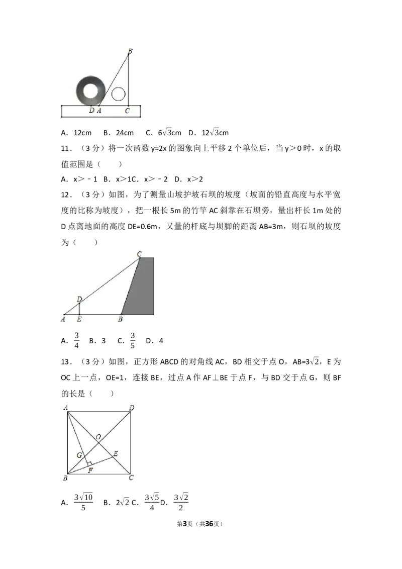 2017年山东省济南市中考数学试卷（含解析版）_中考真题_2.数学中考真题2015-2024年_2017年全国中考数学160份