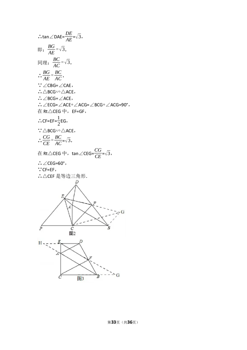 2017年山东省济南市中考数学试卷（含解析版）_中考真题_2.数学中考真题2015-2024年_2017年全国中考数学160份