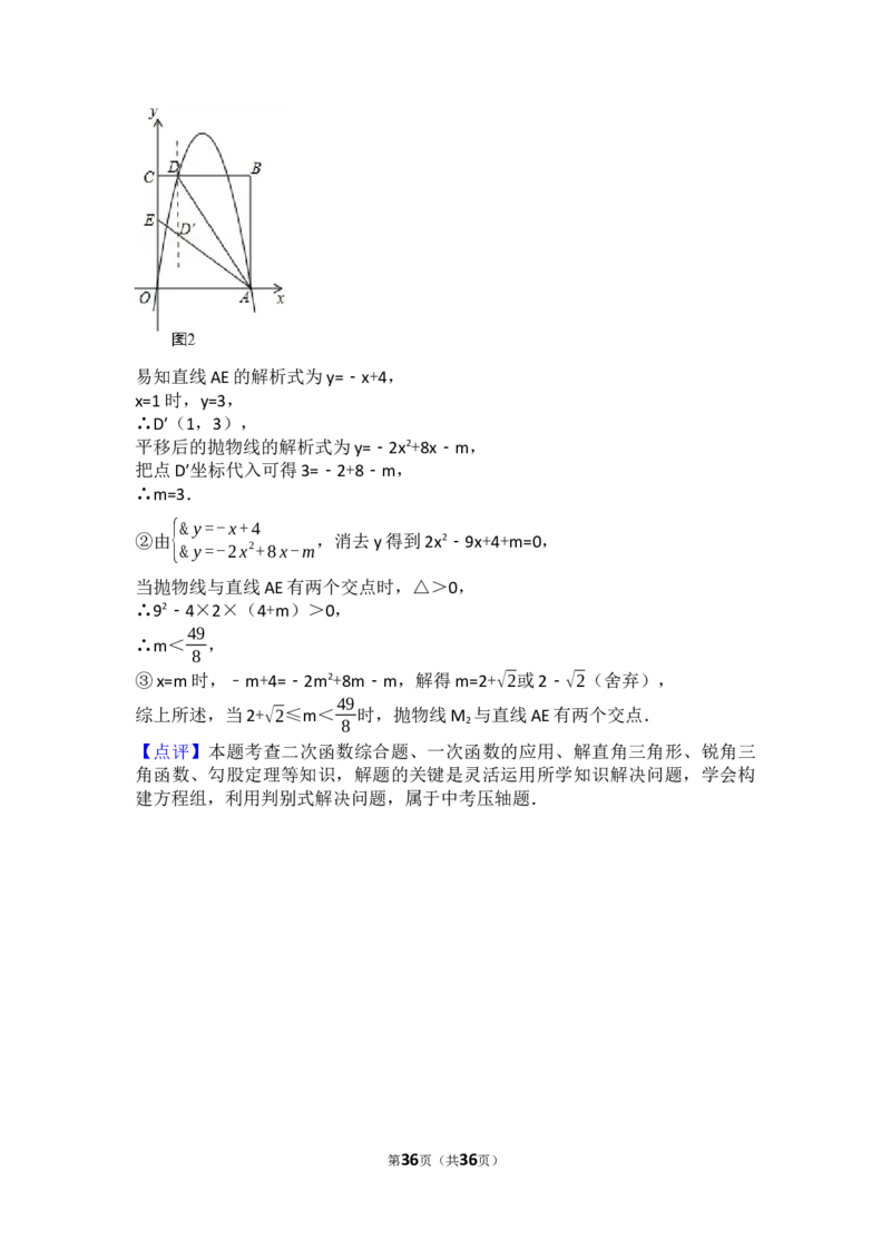2017年山东省济南市中考数学试卷（含解析版）_中考真题_2.数学中考真题2015-2024年_2017年全国中考数学160份