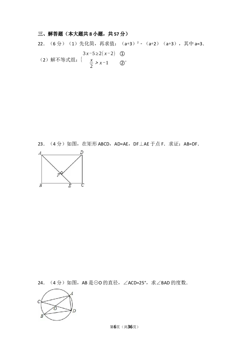 2017年山东省济南市中考数学试卷（含解析版）_中考真题_2.数学中考真题2015-2024年_2017年全国中考数学160份