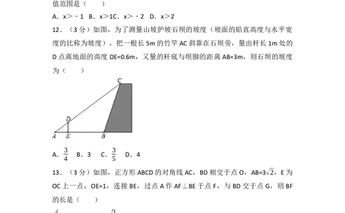 2017年山东省济南市中考数学试卷（含解析版）_中考真题_2.数学中考真题2015-2024年_2017年全国中考数学160份