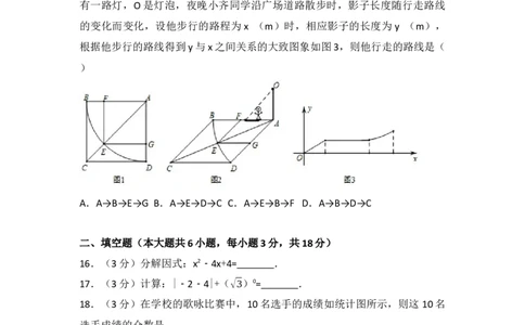 2017年山东省济南市中考数学试卷（含解析版）_中考真题_2.数学中考真题2015-2024年_2017年全国中考数学160份
