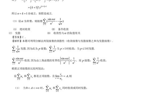1990考研数学一真题及答案解析公众号：小乖考研免费分享_04.数学一历年真题_普通版本数学一_1987-2016考研数学（一）真题答案与解析
