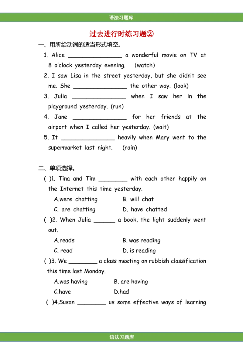 No.68过去进行时练习题②_初中英语语法_最全初中英语语法习题_No.68过去进行时练习题②