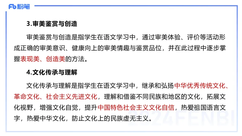 24下-教资系统班-课标（高中）&mdash;乐多_4-教培资料-26年最新资料-同步更新_初中高中教资_03科三专项（进去保存报考的学科即可）_初中_初中语文-通关资料包_3.课程FB系统班课程
