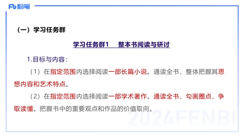 24下-教资系统班-课标（高中）&mdash;乐多_4-教培资料-26年最新资料-同步更新_初中高中教资_03科三专项（进去保存报考的学科即可）_初中_初中语文-通关资料包_3.课程FB系统班课程